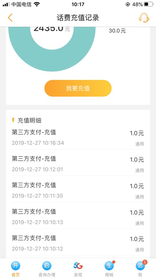 今天电信5个1元全到账-惠小助(52huixz.com)