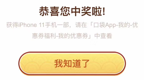 听说平安水苹果11了-够资格的去抽-惠小助(52huixz.com)