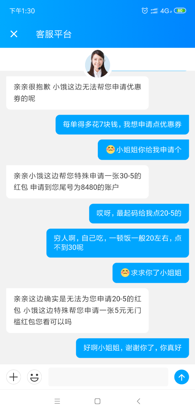 哈哈-不光京东可以要券-饿了么也可以要券-哈哈-惠小助(52huixz.com)