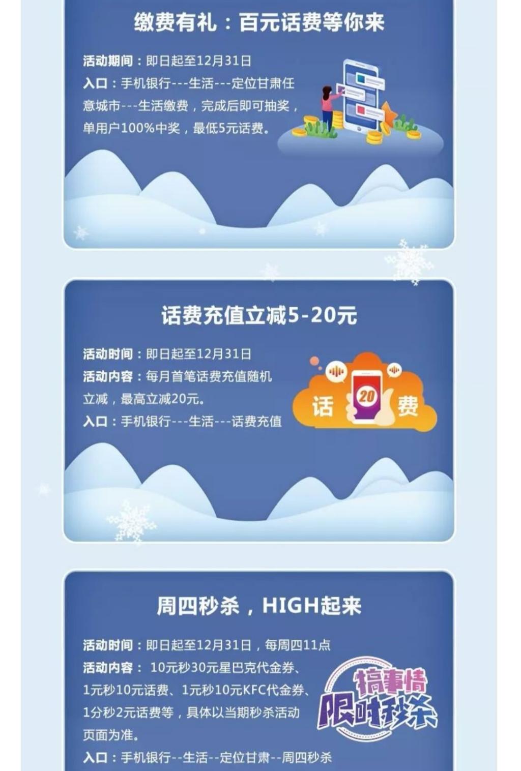 中国银行5元话费（不确定是否限地区）-惠小助(52huixz.com)