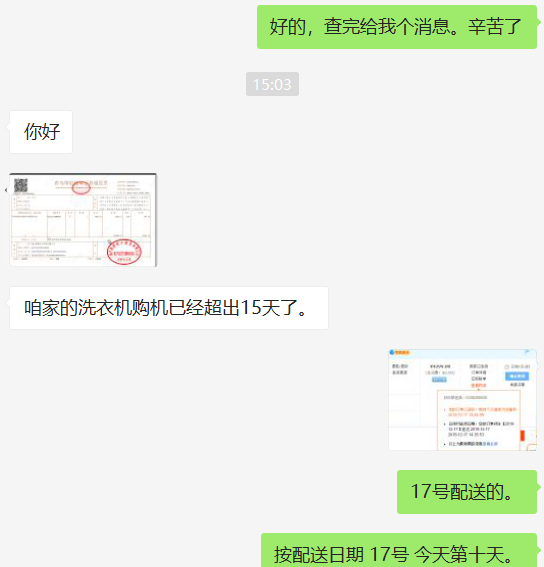 洗衣机瑕疵问题 后续-惠小助(52huixz.com)