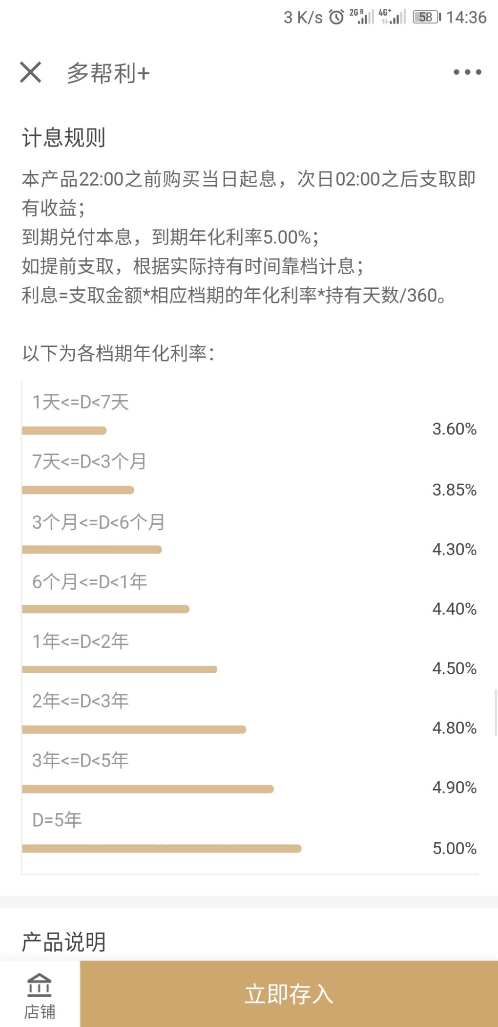 众邦搞了个跟富多利一样的阶梯式活期理财-惠小助(52huixz.com)