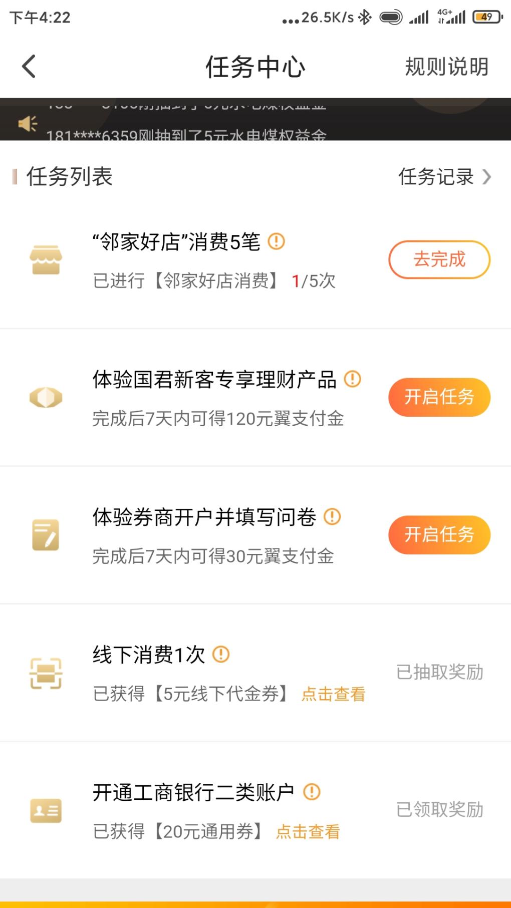 冲鸭！没工行卡也能买40的毛！-惠小助(52huixz.com)