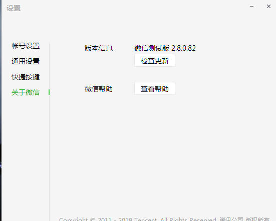 PC版微信 防撤回版本+多开-最新版微信2.8.0.82-惠小助(52huixz.com)