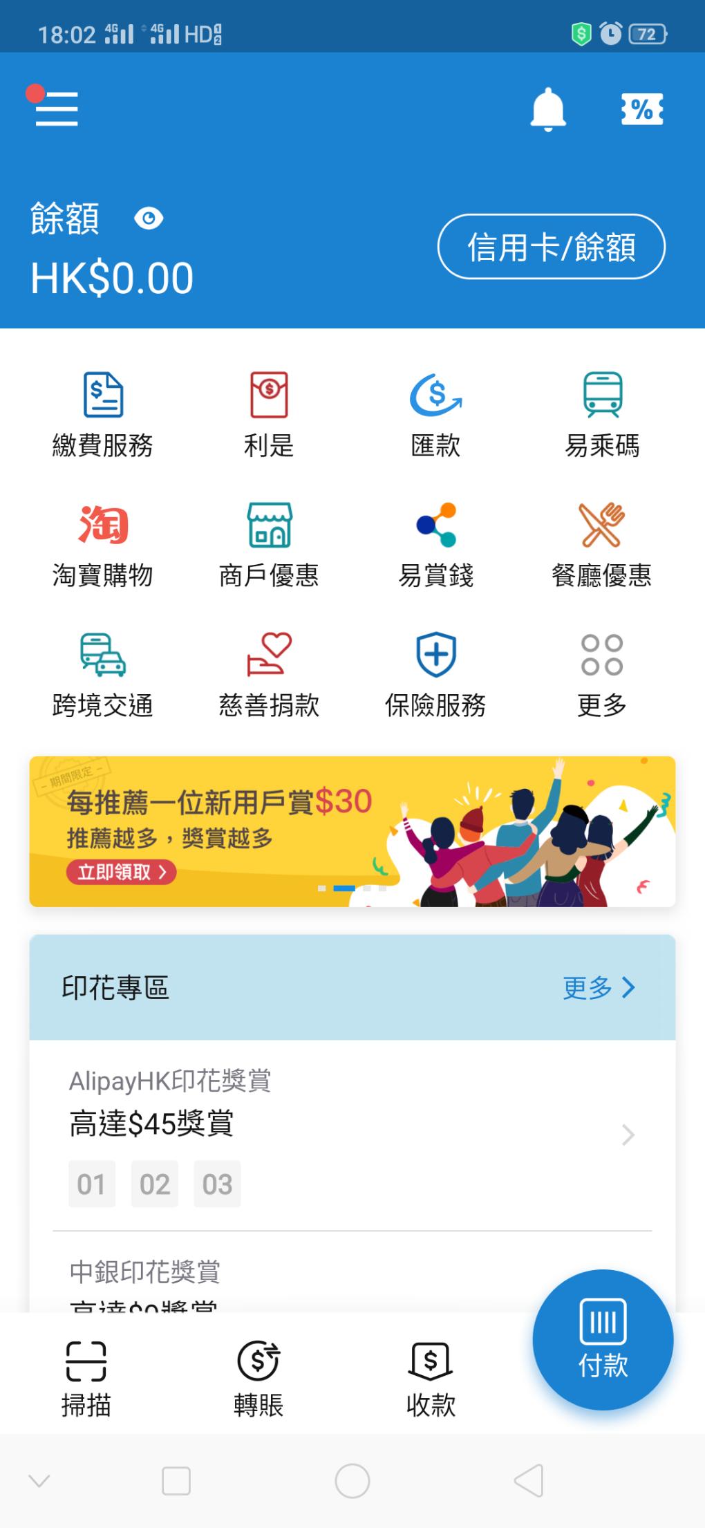 激活境外支付宝-惠小助(52huixz.com)