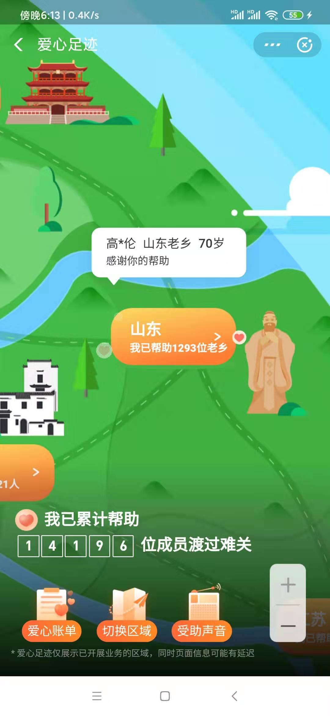 相互保|在我不知不觉中帮了这么多人了-惠小助(52huixz.com)