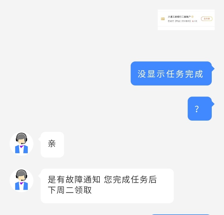 现在翼支付开二类工行卡没券-惠小助(52huixz.com)