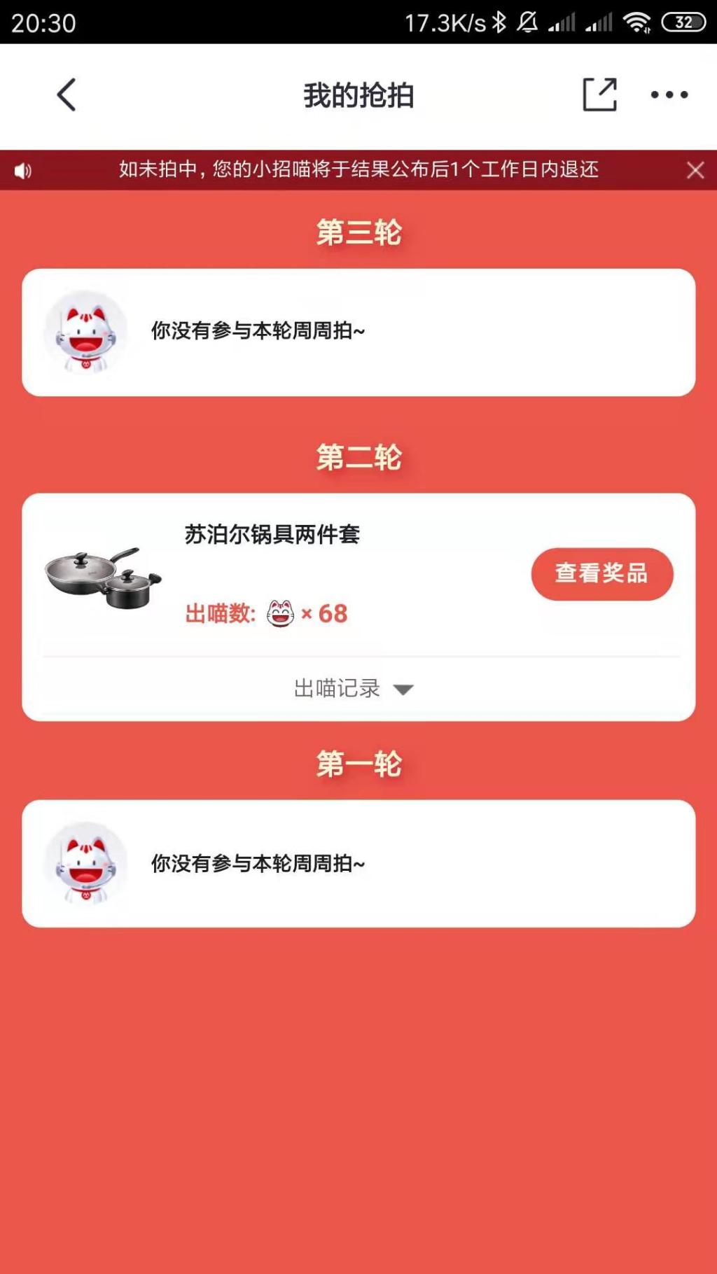 我的10元风暴结束了-惠小助(52huixz.com)