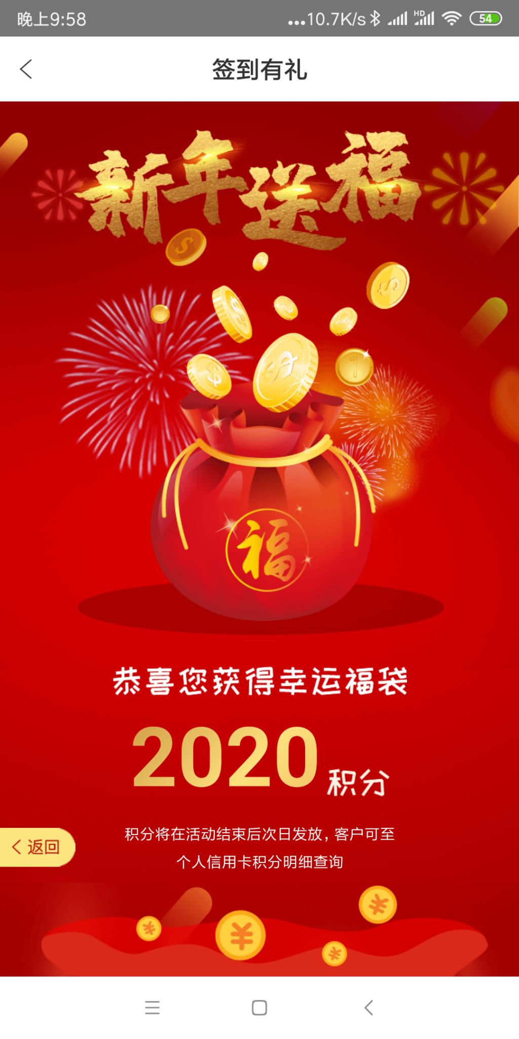 中行幸运福袋-惠小助(52huixz.com)