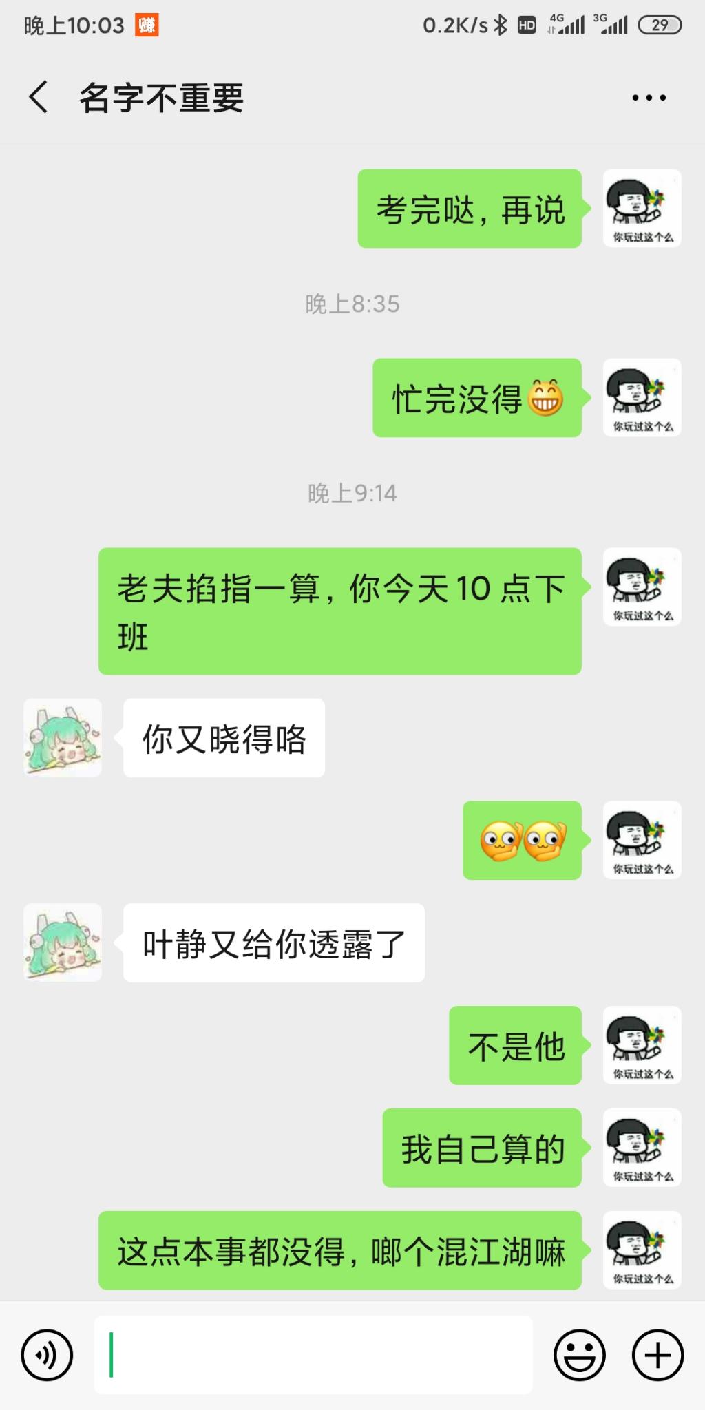 在补一次-给我出出主意-惠小助(52huixz.com)