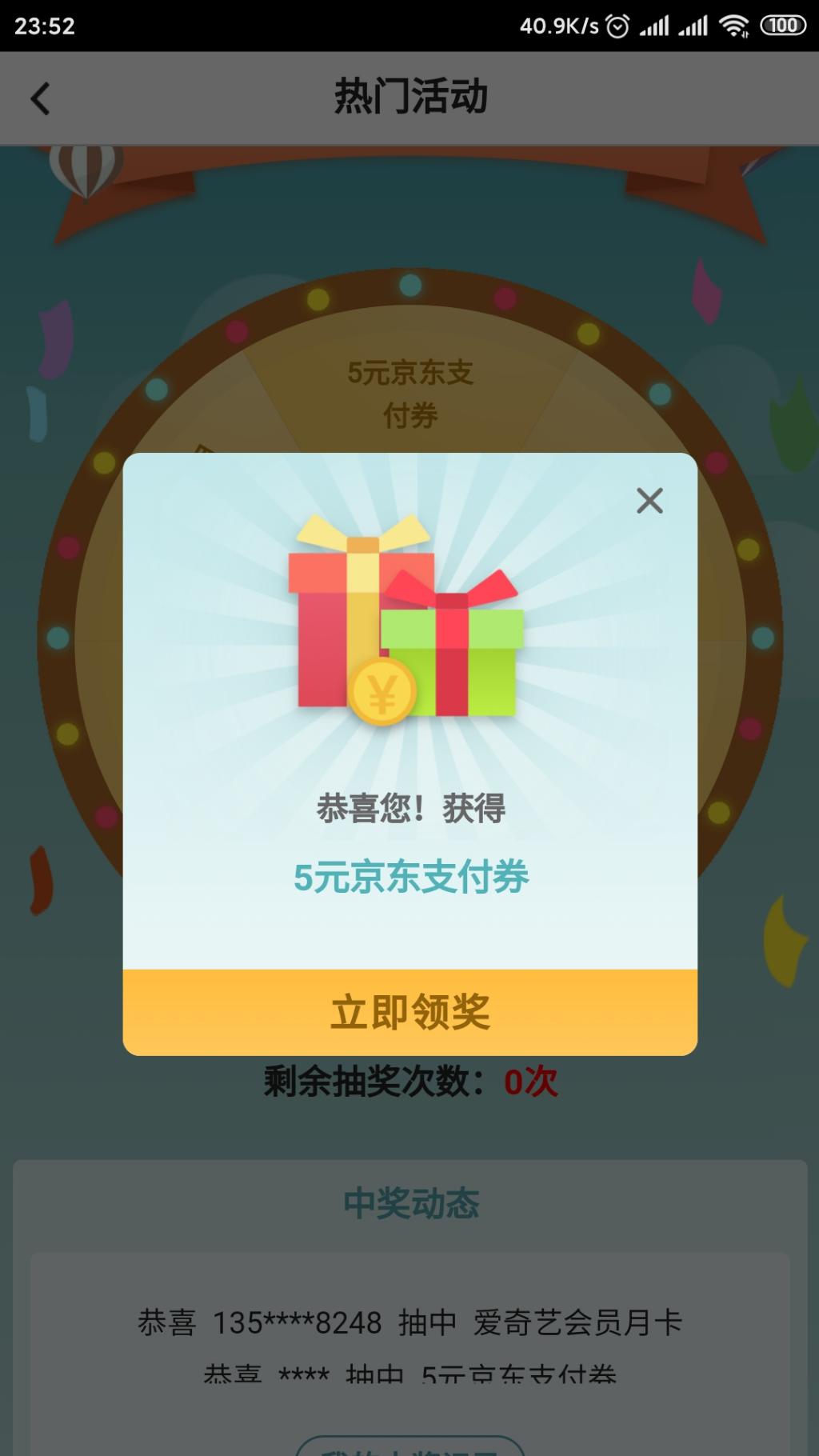 中行水了5元京东支付券-惠小助(52huixz.com)