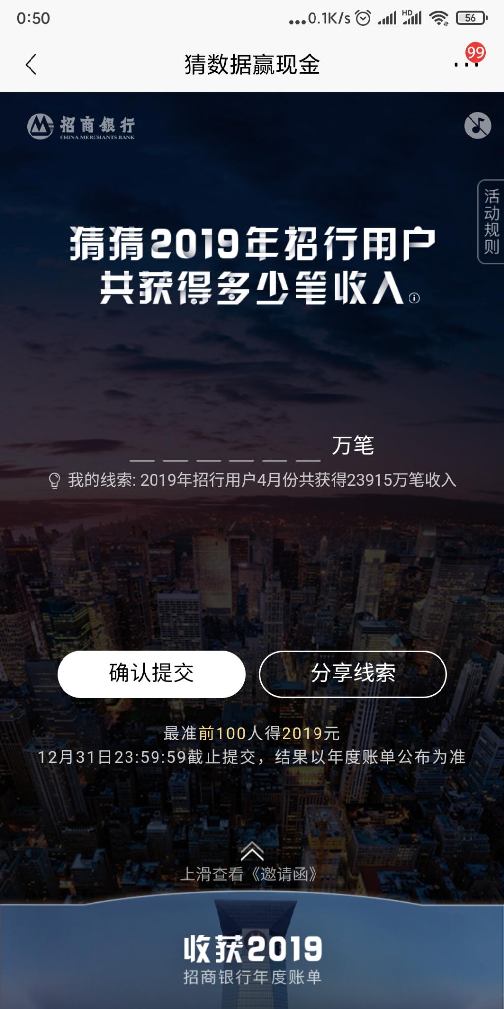 你猜数据赢现金2019-惠小助(52huixz.com)