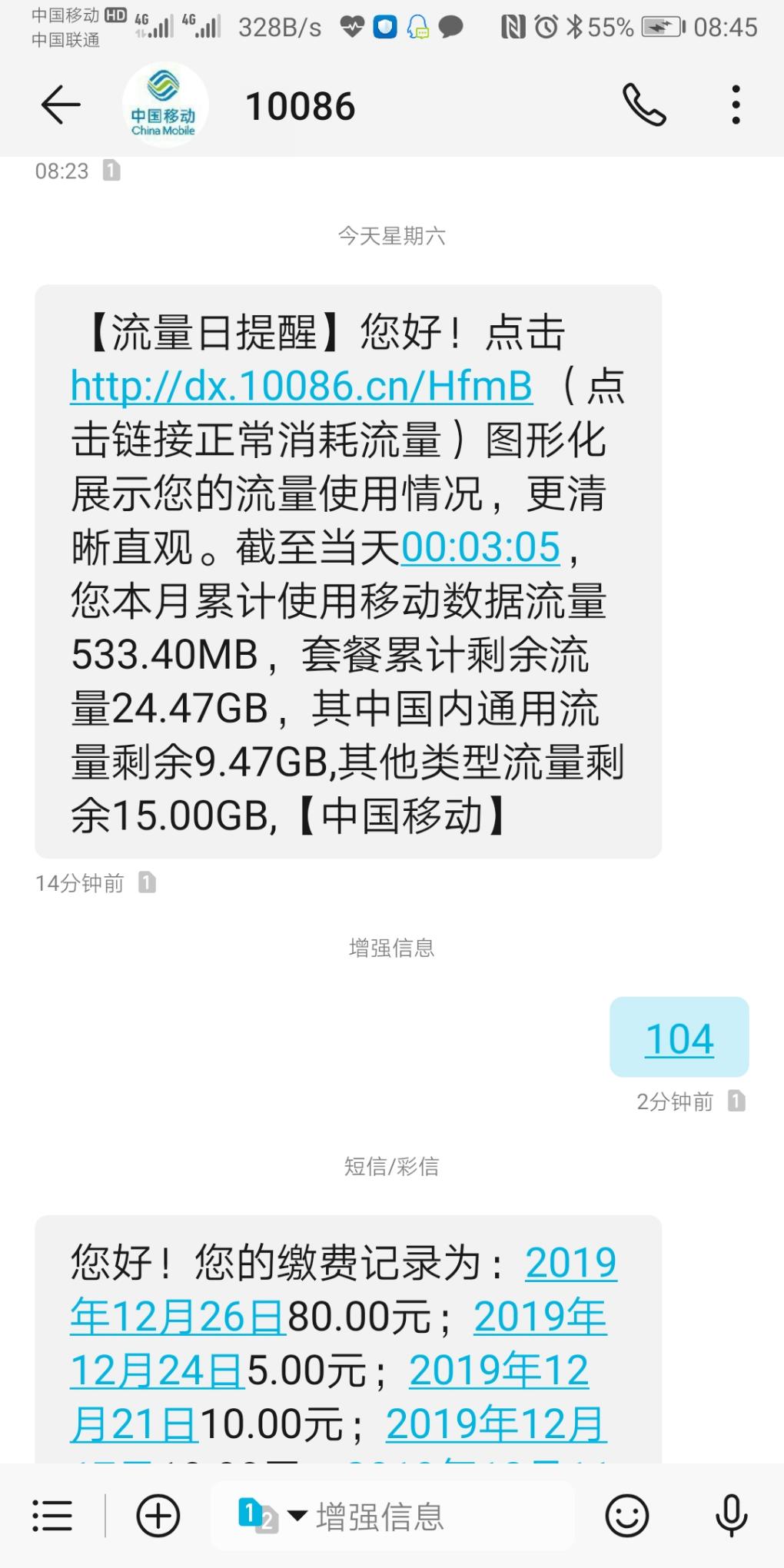 赠就赠呗-河北移动赠送开年服务包8G流量扣费80- 先赠80给你 ..-惠小助(52huixz.com)