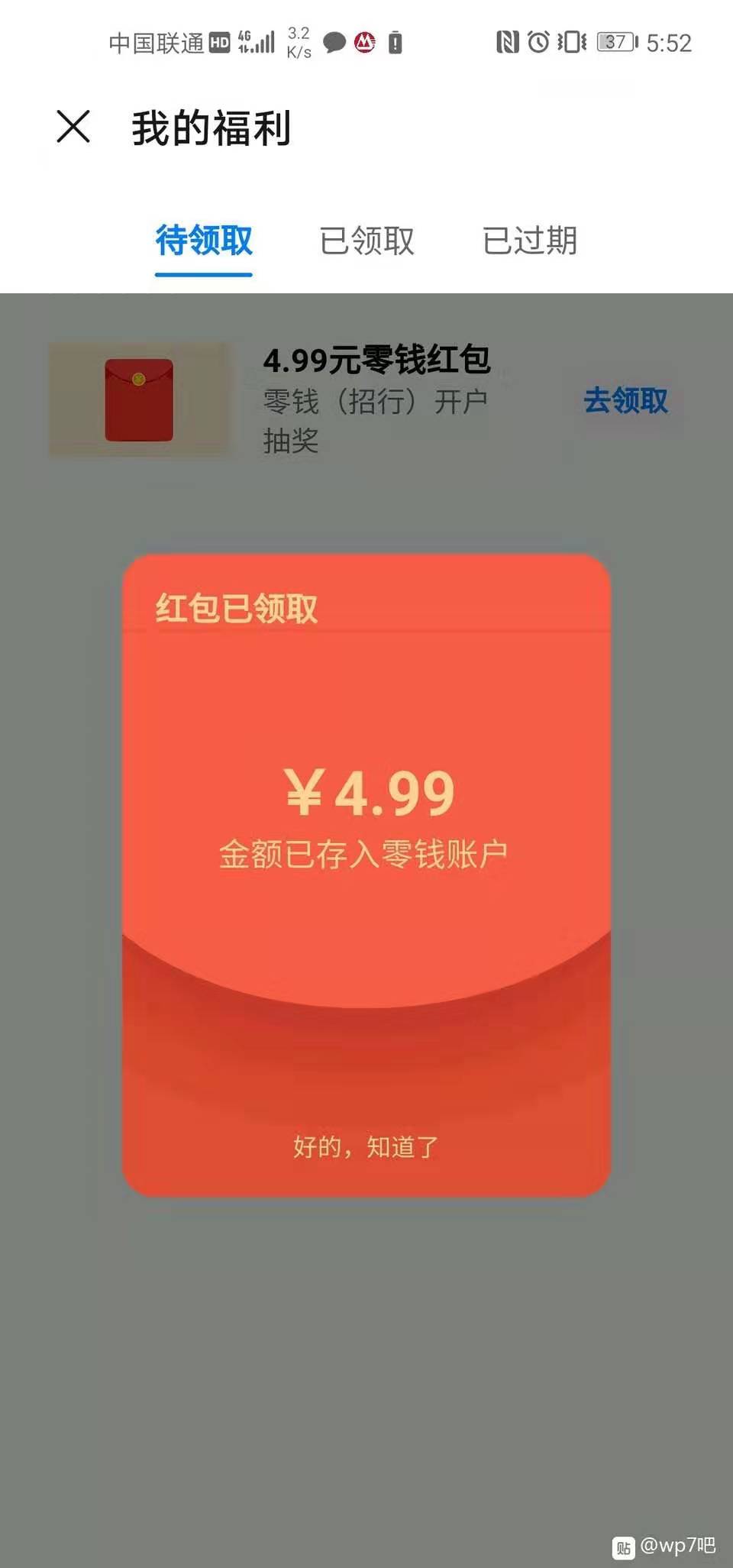 华为开通零钱小毛-惠小助(52huixz.com)