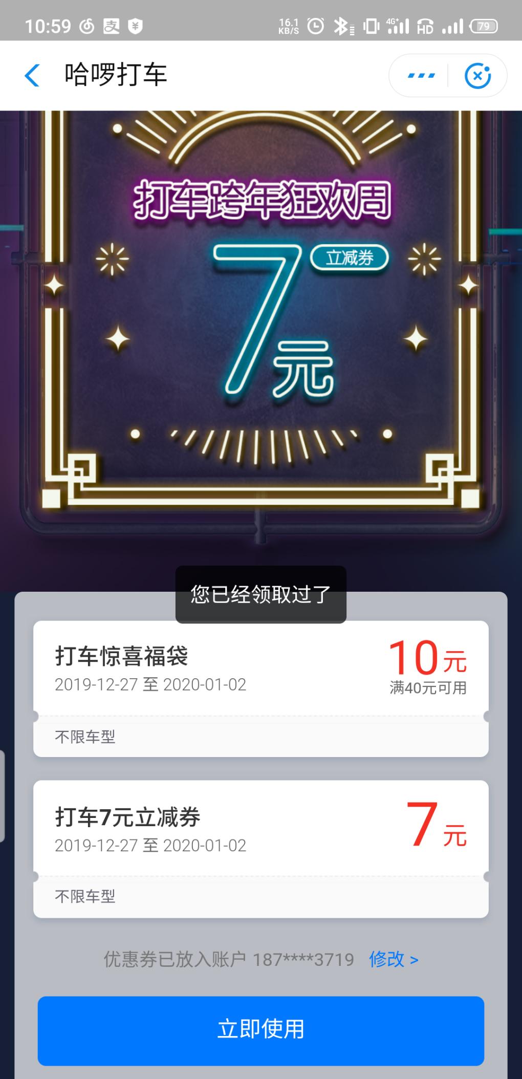 打车立减7元-速度领取！-惠小助(52huixz.com)