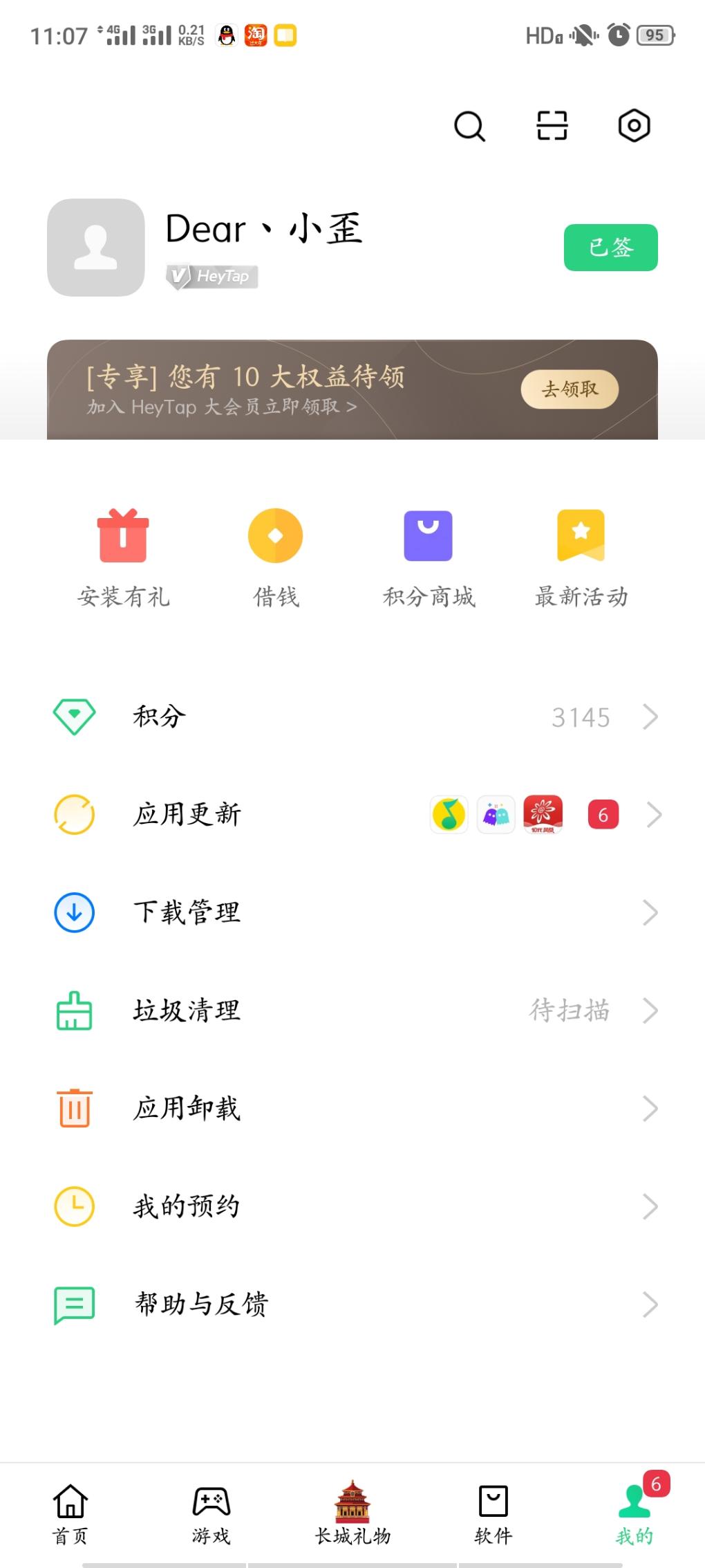 oppo应用商店有水-惠小助(52huixz.com)