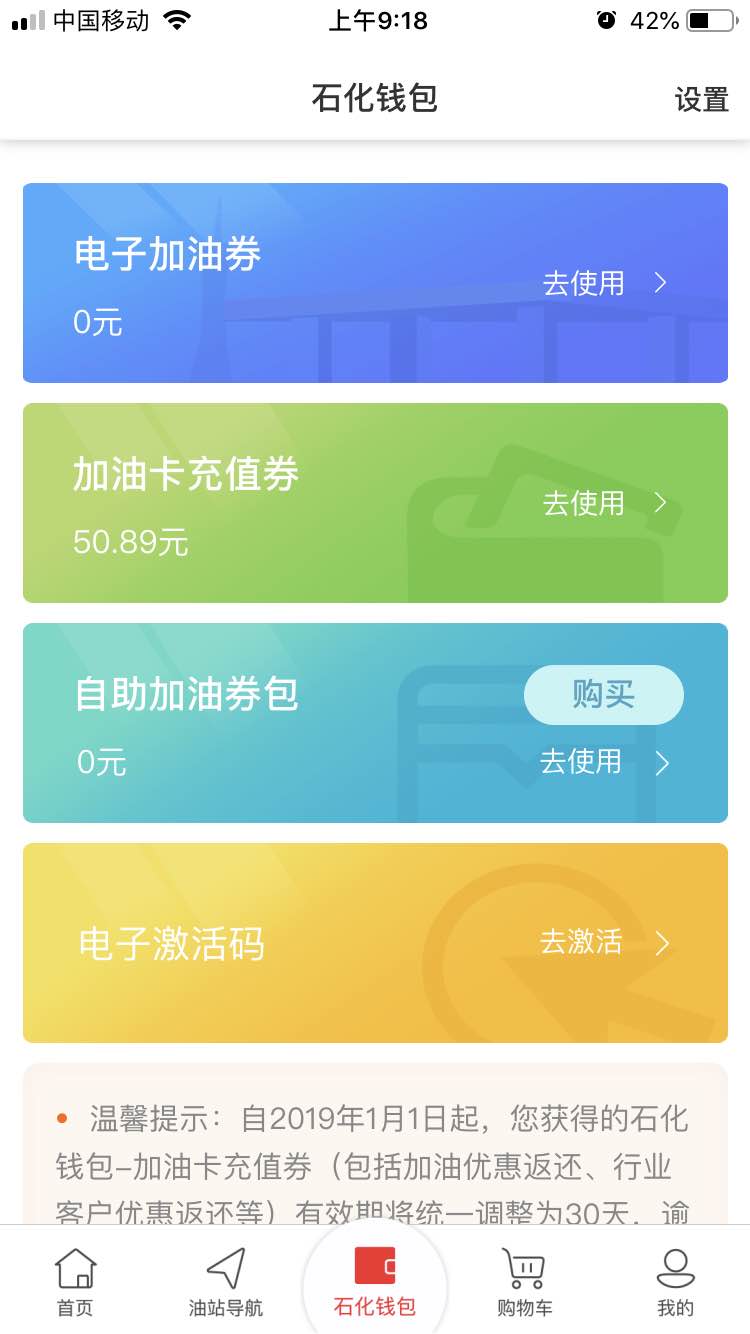 广东中石化 邮政500返50-惠小助(52huixz.com)