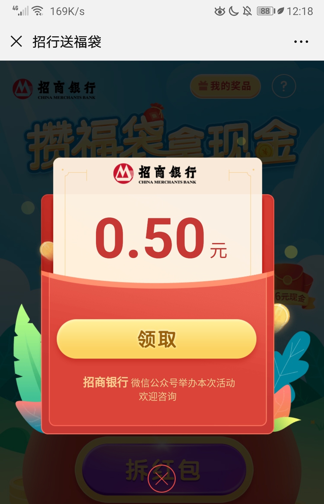 快！快！快！招商银行必得现金！-惠小助(52huixz.com)