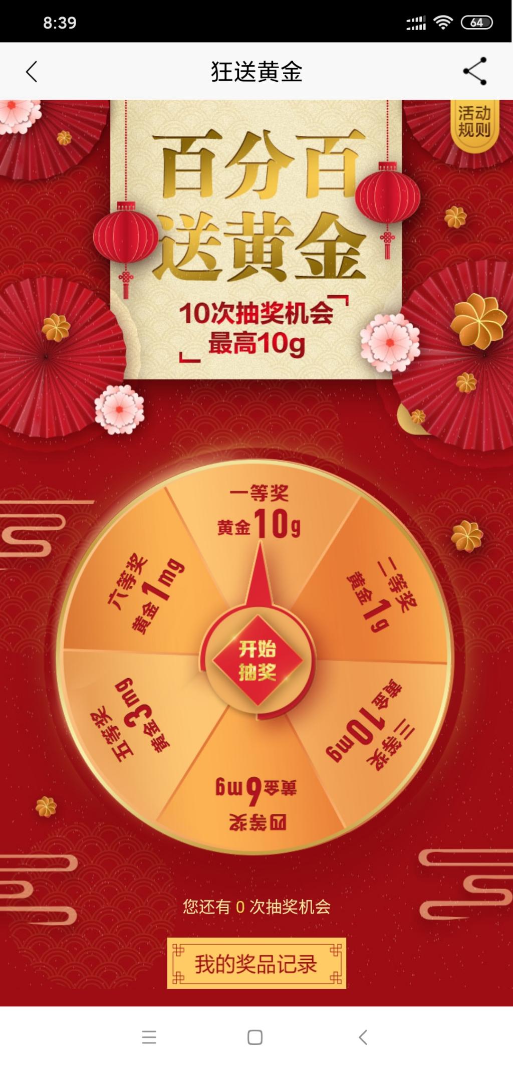 招行黄金活动提醒-惠小助(52huixz.com)