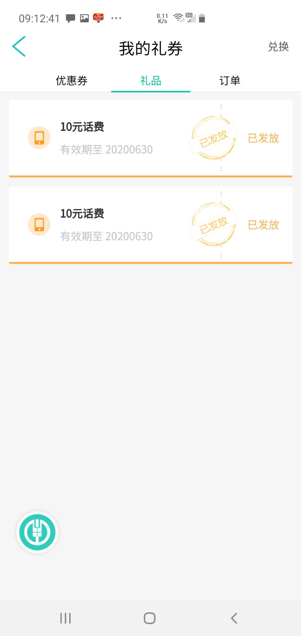 农行app还信用卡好像也能抽10块-惠小助(52huixz.com)