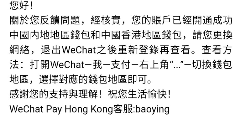 WeChat HK钱包开通方法-惠小助(52huixz.com)