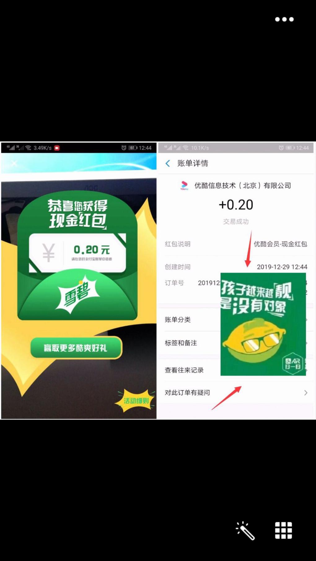 支付宝小毛 一个shen/份证一次-惠小助(52huixz.com)