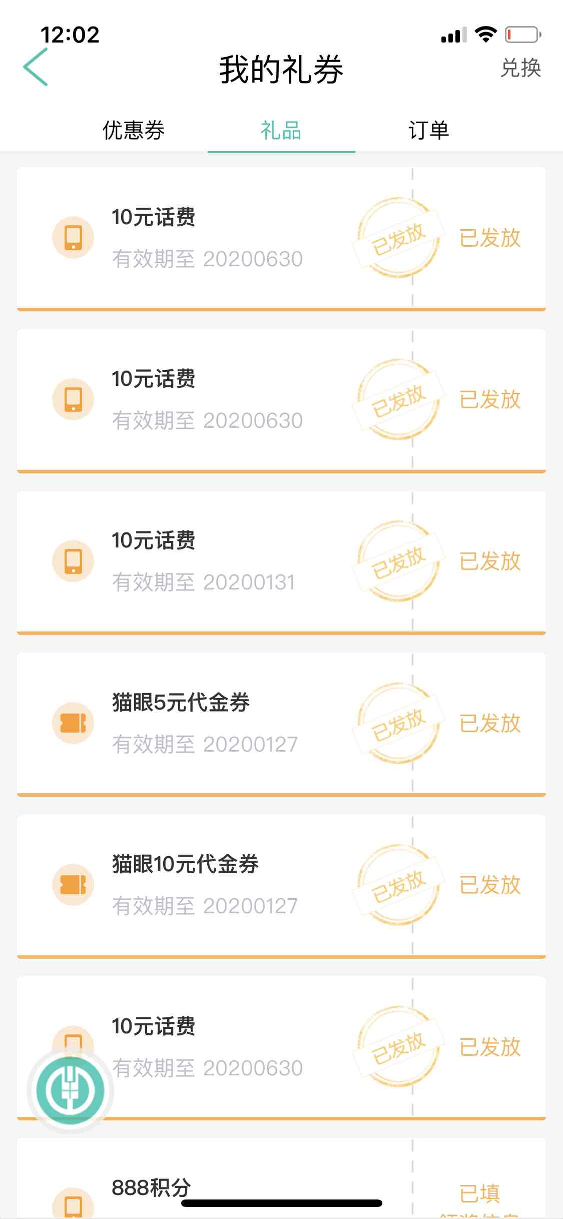 农行还信用卡 10话费-惠小助(52huixz.com)