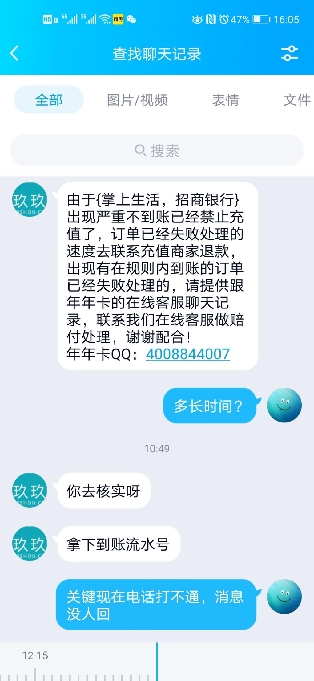 追100话费玖玖客服要把我拉黑-惠小助(52huixz.com)