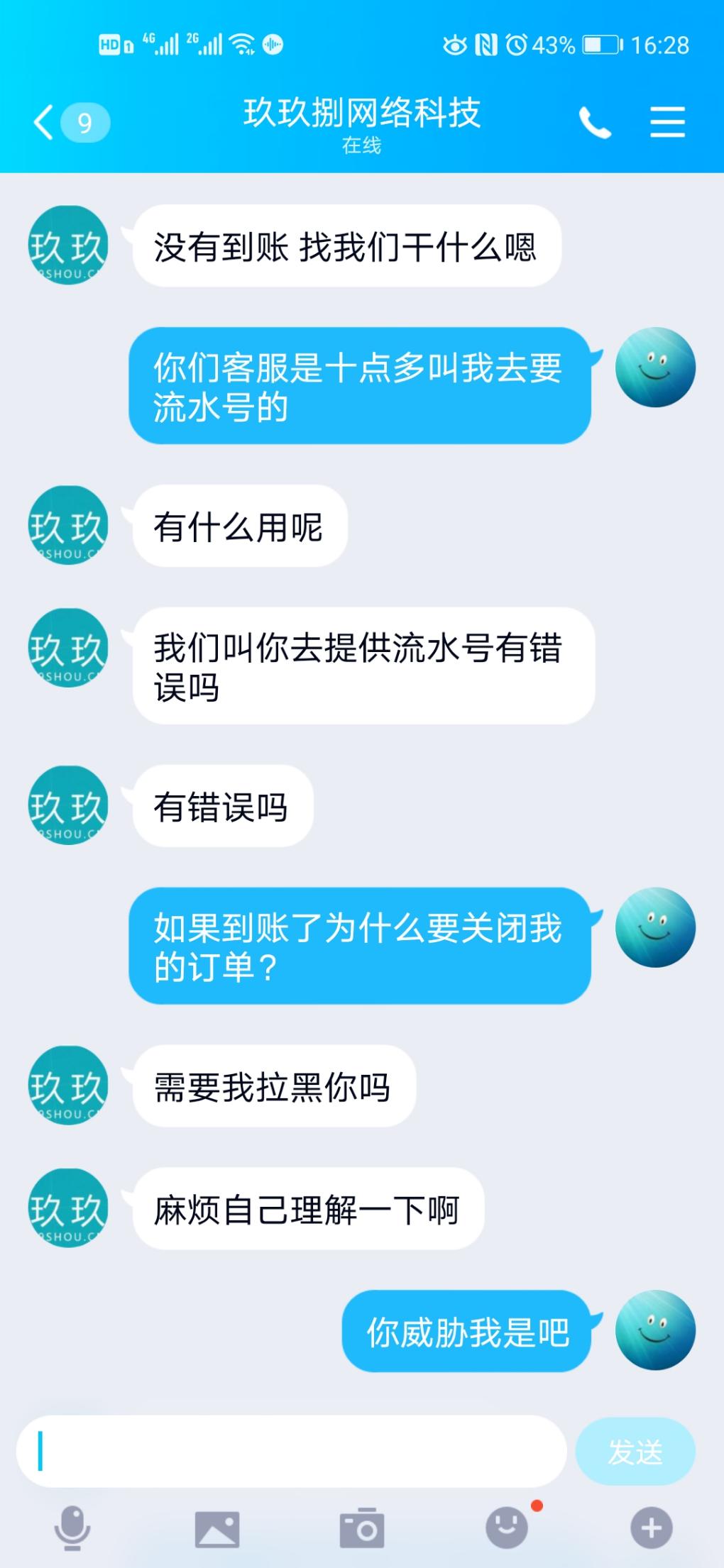 追100话费玖玖客服要把我拉黑-惠小助(52huixz.com)