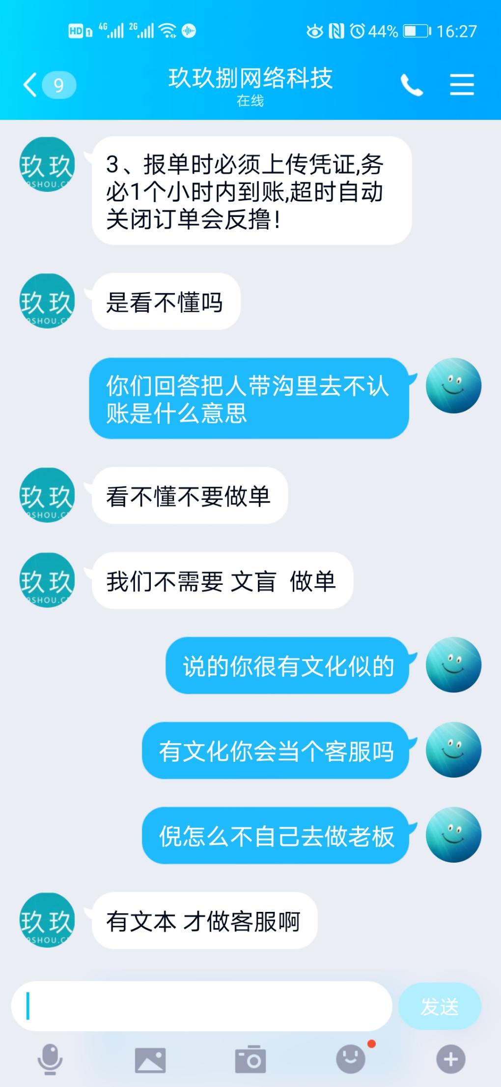 追100话费玖玖客服要把我拉黑-惠小助(52huixz.com)