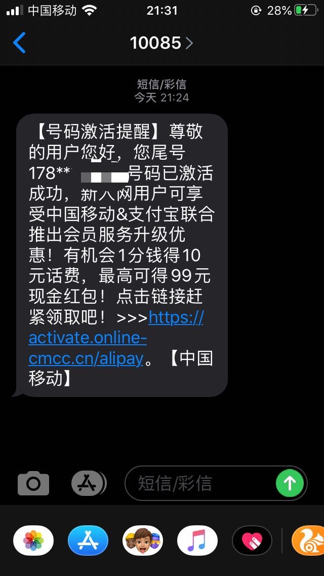 天猫江苏移动激活了-同身份不同账号买砍单。-惠小助(52huixz.com)