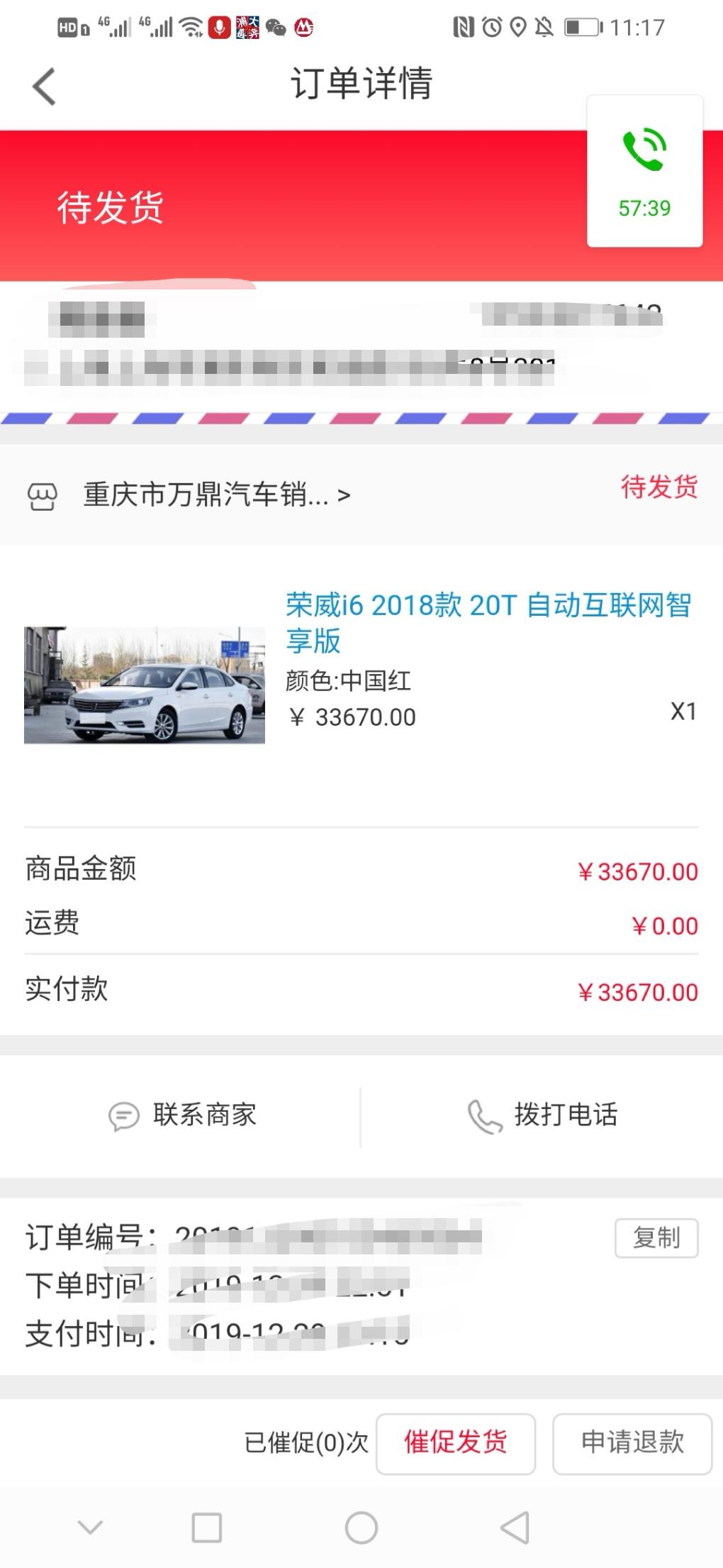 刚才那个bug价荣威-怎么处理-惠小助(52huixz.com)