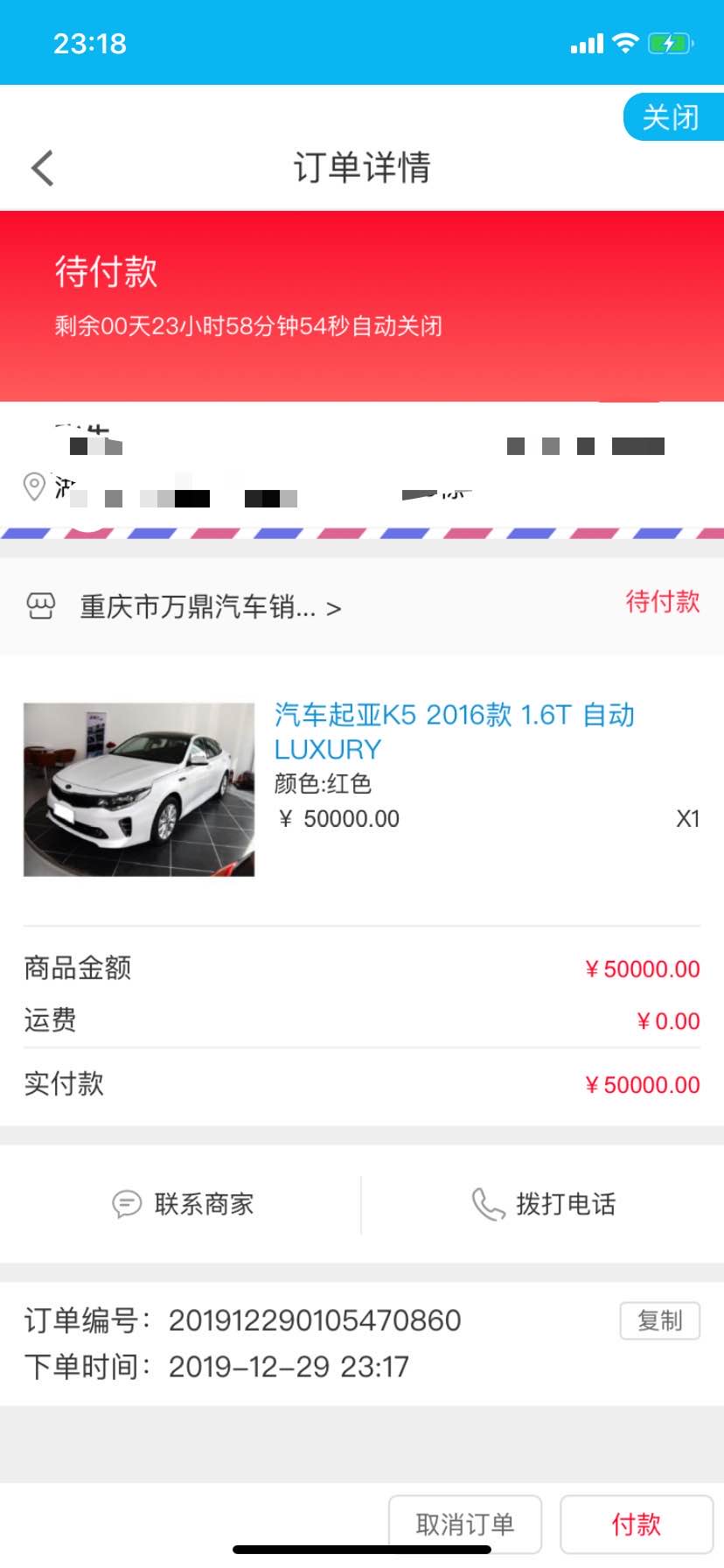 起亚k5 5万 要不要付款。。-惠小助(52huixz.com)