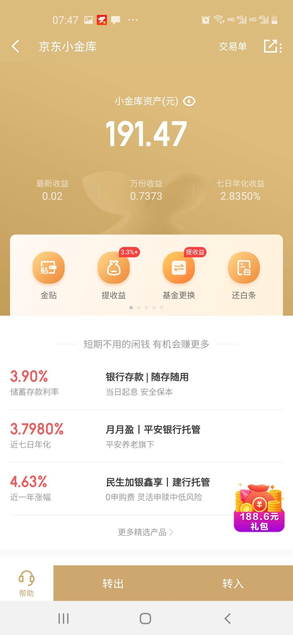 京东金融这券不合适套吧-惠小助(52huixz.com)