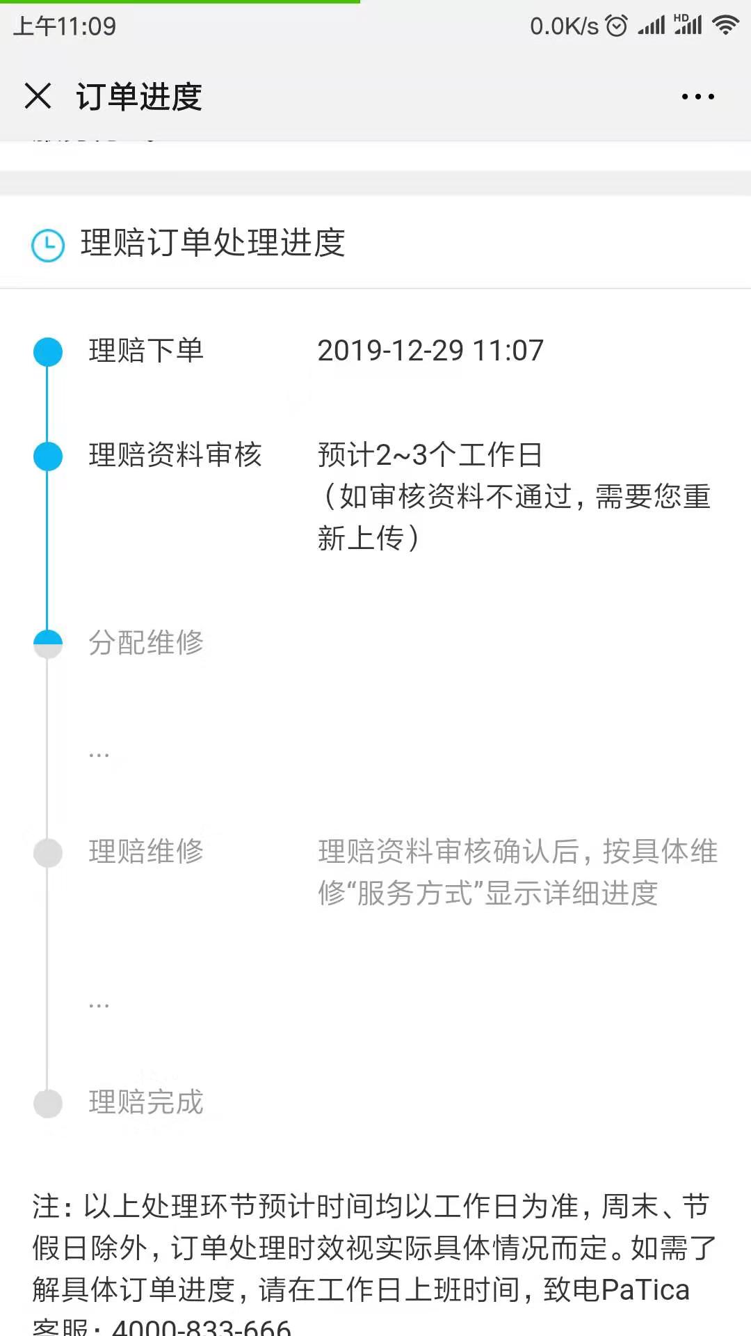 吧修大佬过来看一下没收到电话就显示分配维修-也没收到寄去的 ..-惠小助(52huixz.com)