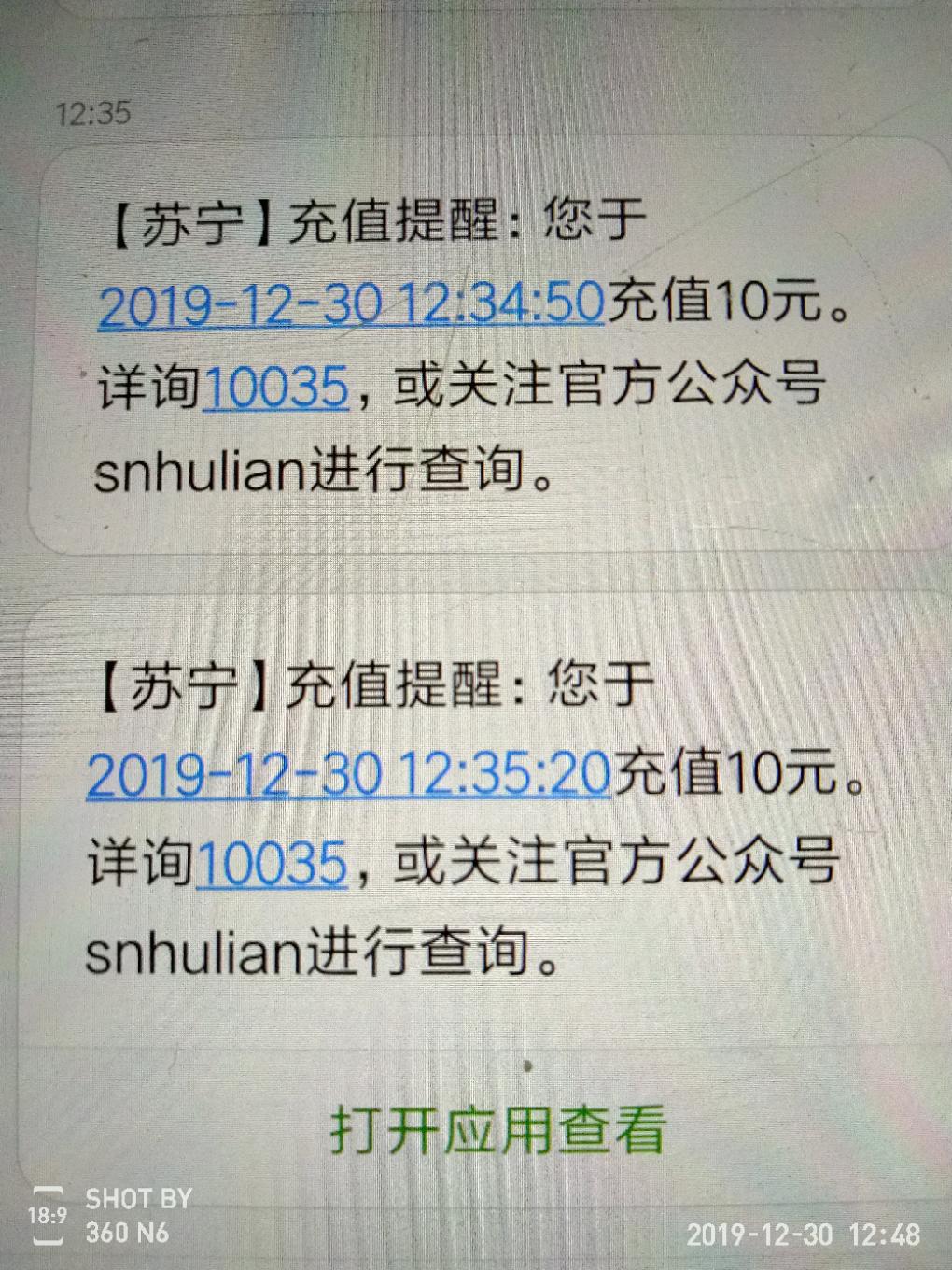 招行小额话费券好去处-惠小助(52huixz.com)