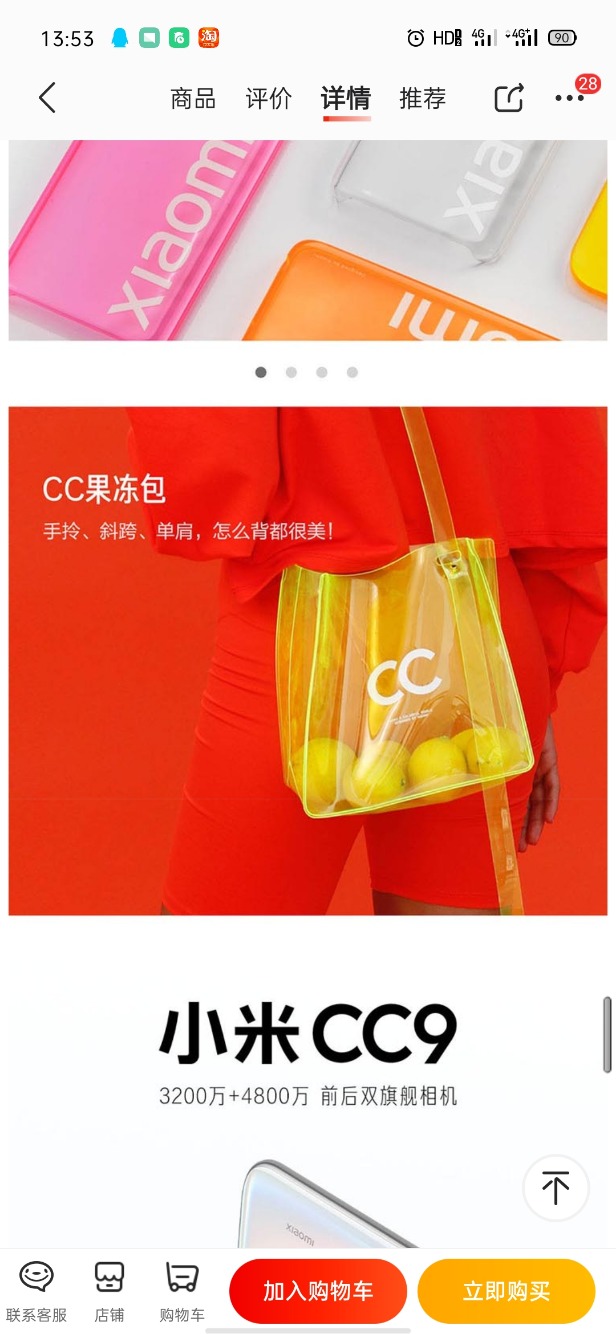 小米cc9挺香的-但是看到这图不淡定了-惠小助(52huixz.com)