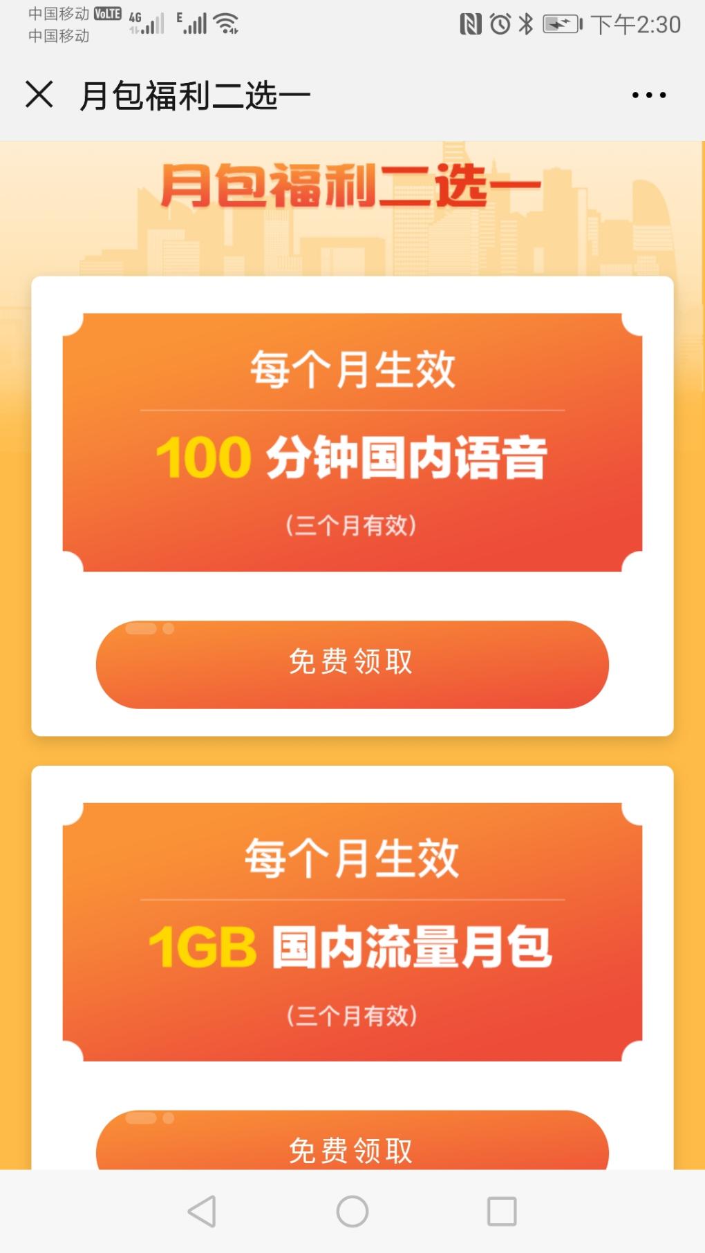 关于联通大王卡每个月领1G流量-发给不知道的网友-3个月操作 ..-惠小助(52huixz.com)