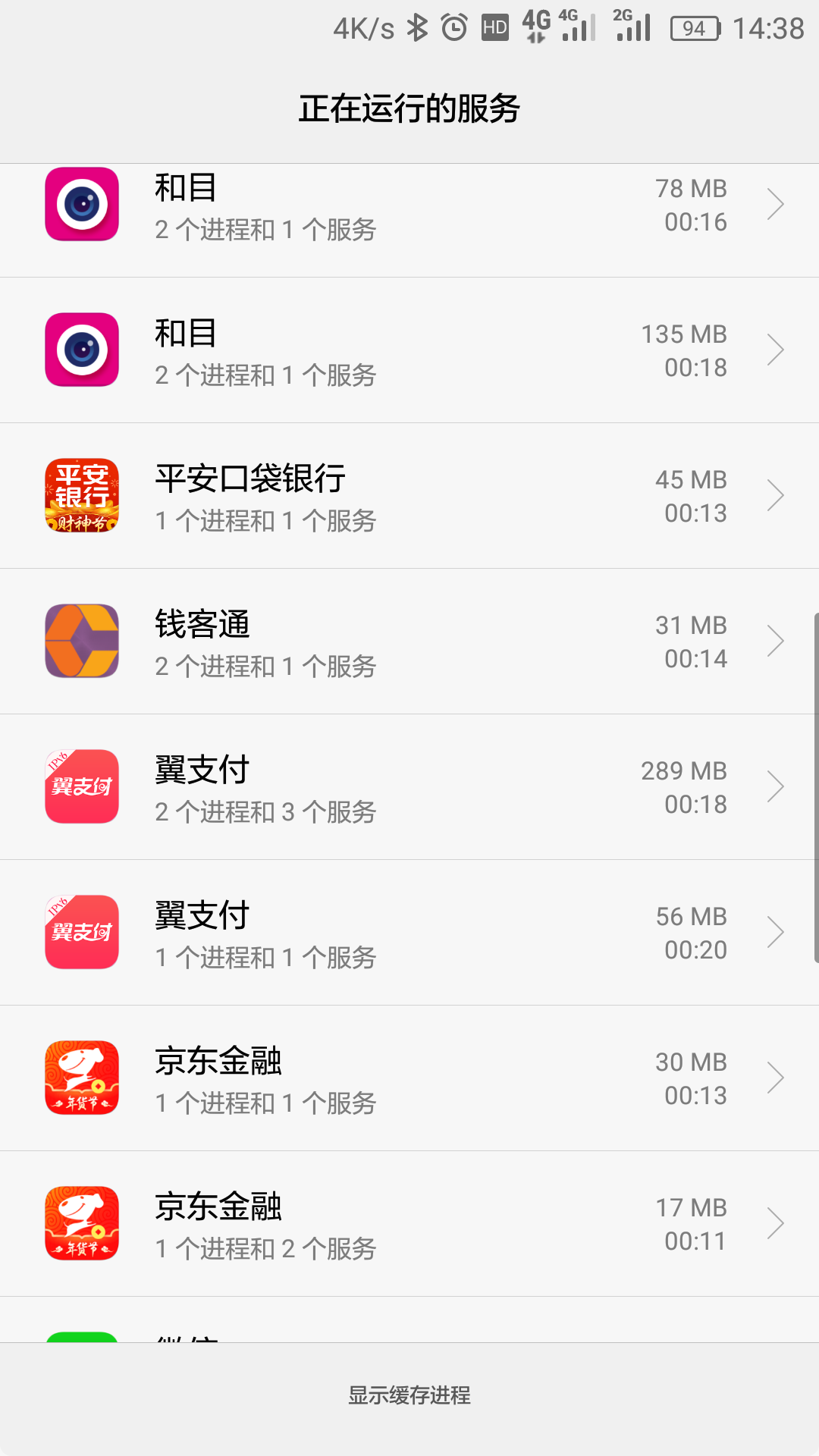 打开翼支付app 就会一起启动其他金融app后台进程-惠小助(52huixz.com)