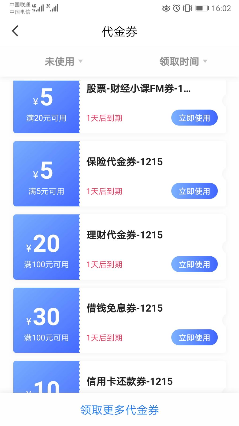 翼支付9.9买的权益包-这几张劵都怎么用。-惠小助(52huixz.com)