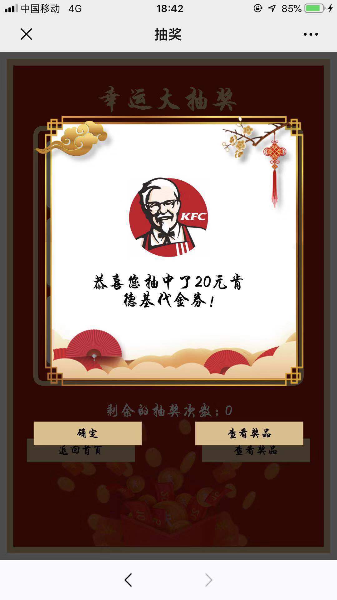 工银爱购有水-刚中kfc20元-惠小助(52huixz.com)