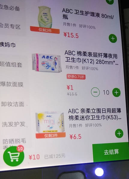 速度、1元一包ABC-买10件-快快快-惠小助(52huixz.com)