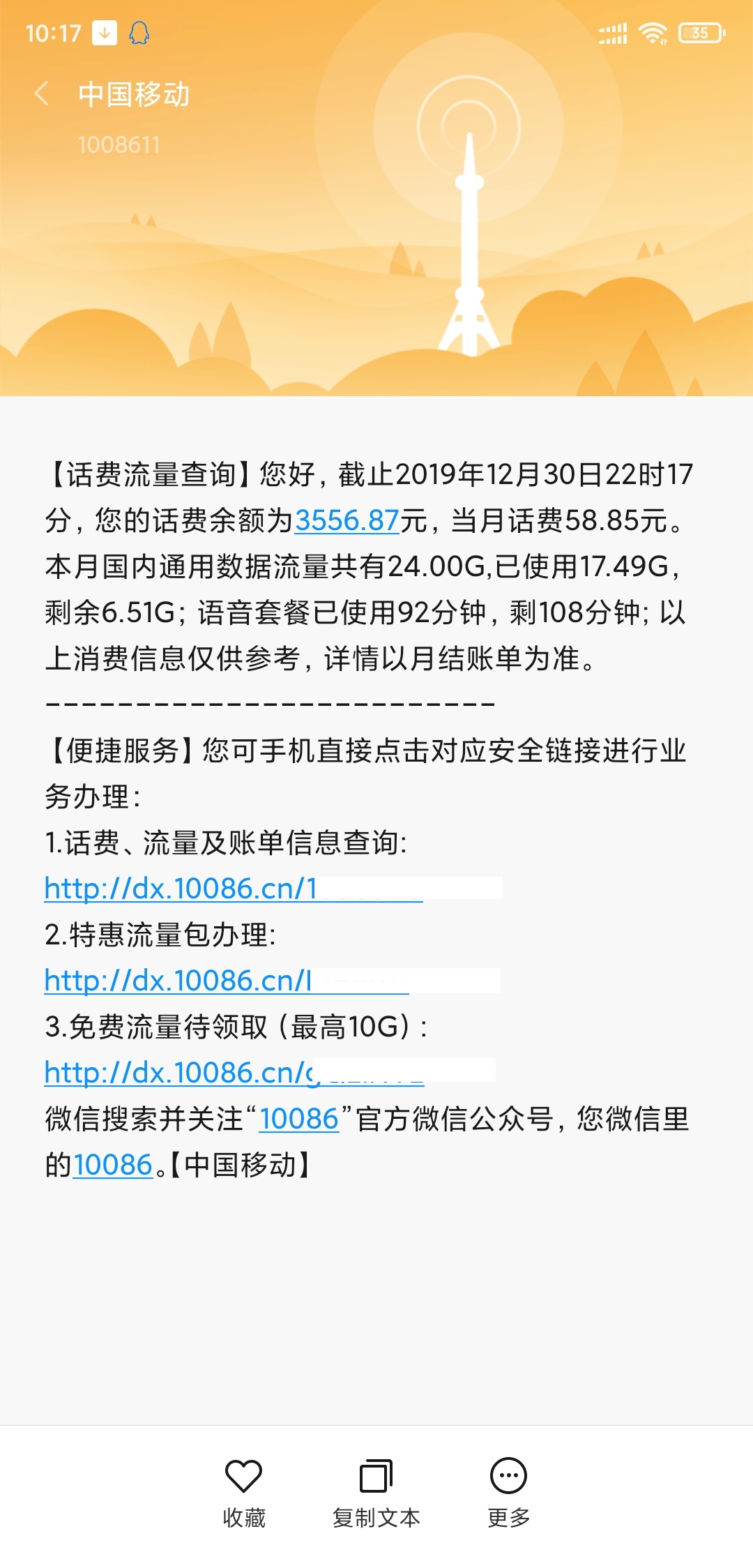 原本打算今年的话费余额够3K就够了 可是无奈活动太多  就只能 ..-惠小助(52huixz.com)