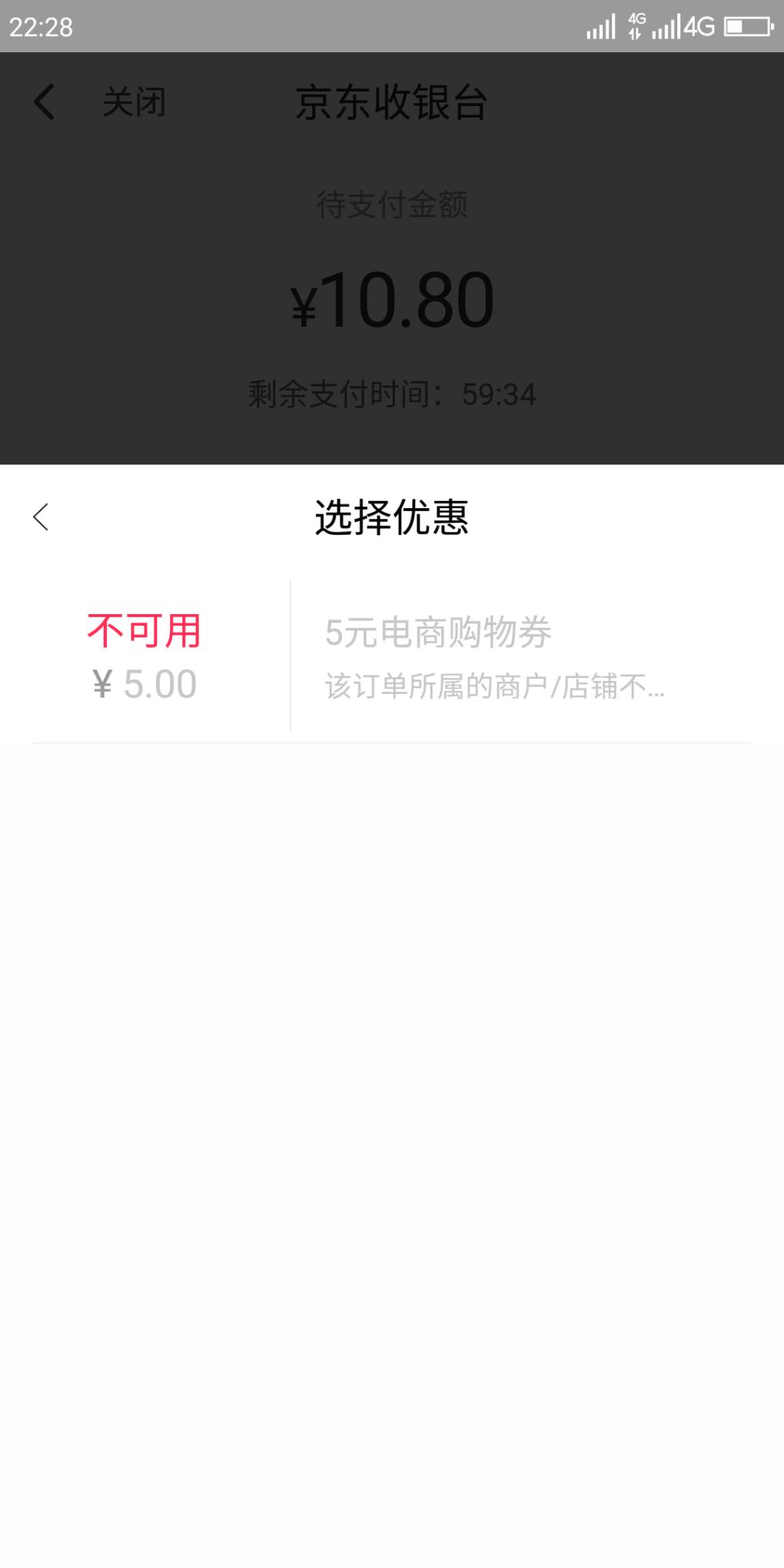 翼支付方便面不让用线上券-惠小助(52huixz.com)