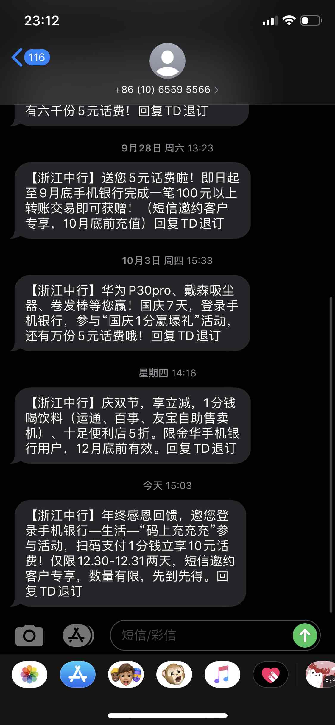 中行云闪付受邀拿30-惠小助(52huixz.com)