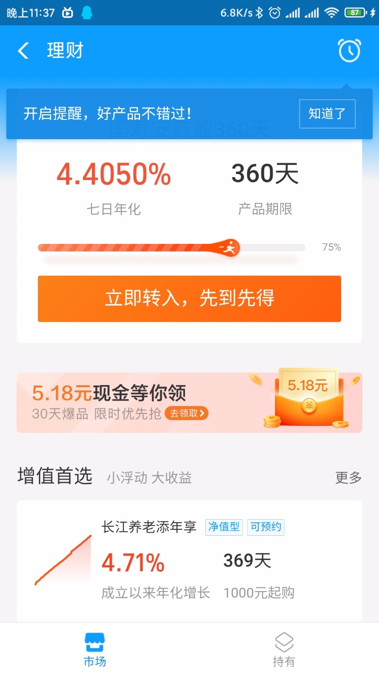 zfb领5.18-惠小助(52huixz.com)