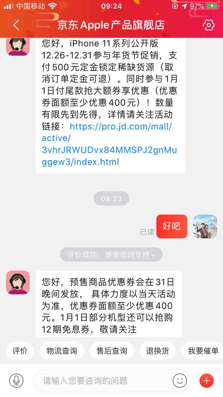 东哥家的11价格到底优惠多少-惠小助(52huixz.com)