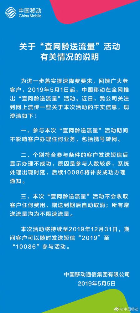 移动查网龄流量活动-没参加的赶紧参加-最后一天-惠小助(52huixz.com)