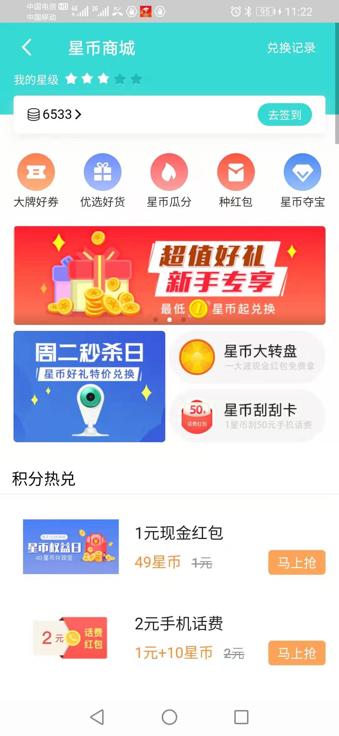 易信活动结束了 杂七杂八搞了有200块左右吧-惠小助(52huixz.com)