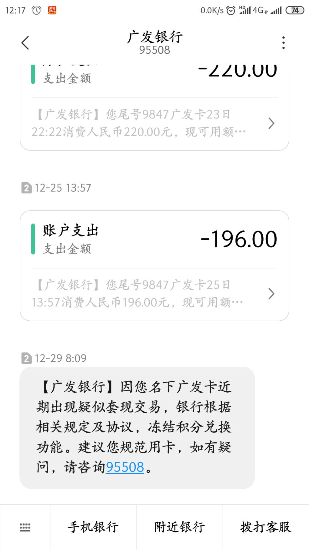 注意……废行年底收割了-惠小助(52huixz.com)